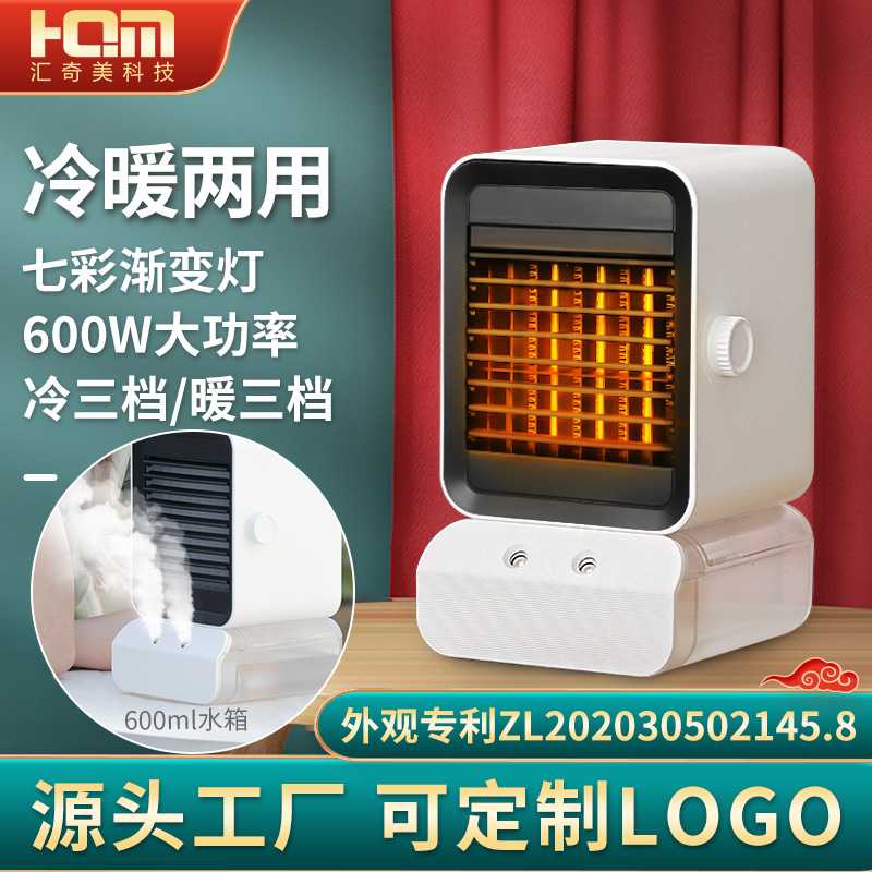冷暖两用暖风机取暖器烤火炉桌面家用电暖器取暖办公室摇头速热