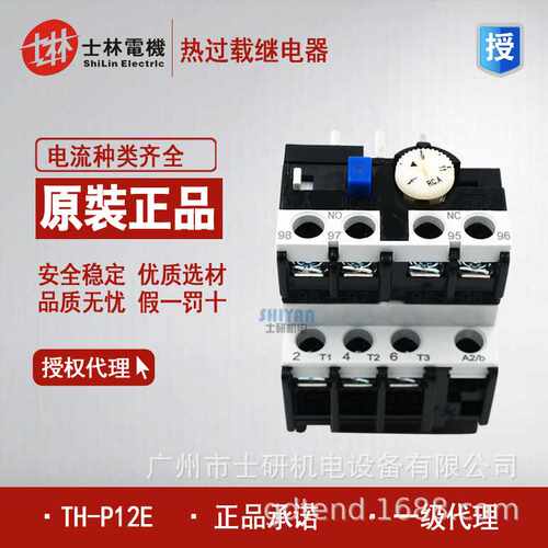 原装正品士林热过载继电器TH-P12ES