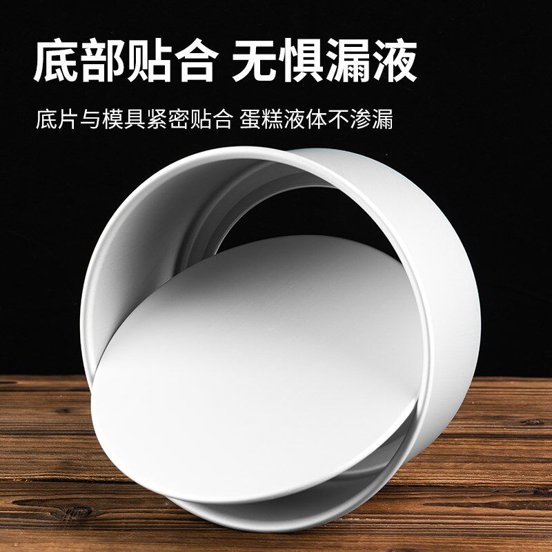 戚风蛋糕模具烘焙家用蛋糕胚工具大全活底4寸6寸8寸10寸烤箱专用