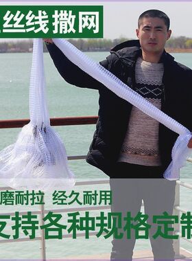 撒网大马力线老式传统钓鱼线单丝线手撒网手抛网捕鱼抛网甩网易抛