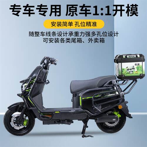 适用赛鸽黑骑士E10电摩版护杠电动车加厚防摔保险杠后货架尾箱架