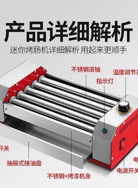 小型烤肠机家商两用管内加热304不锈钢管台湾热狗丸子迷你不占地