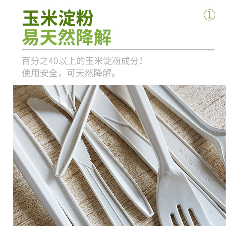 一次性刀叉勺加厚玉米淀粉环保可降解餐具外卖蛋糕水果西餐刀汤勺