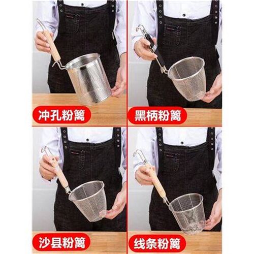 面汤桶商用粉篱捞勺麻辣烫分隔分隔笊篱冲孔粉篱架煮面桶不锈钢煮