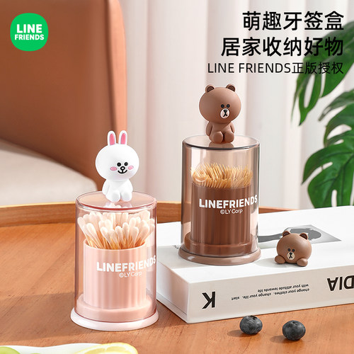 LINE FRIENDS牙签盒家用牙签筒高级牙线盒高档个性创意棉签收纳盒