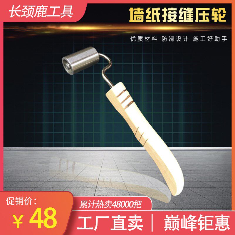 新款包邮贴墙纸壁纸汽车施工工具包平压轮接缝专业款压轮压辊滚轮