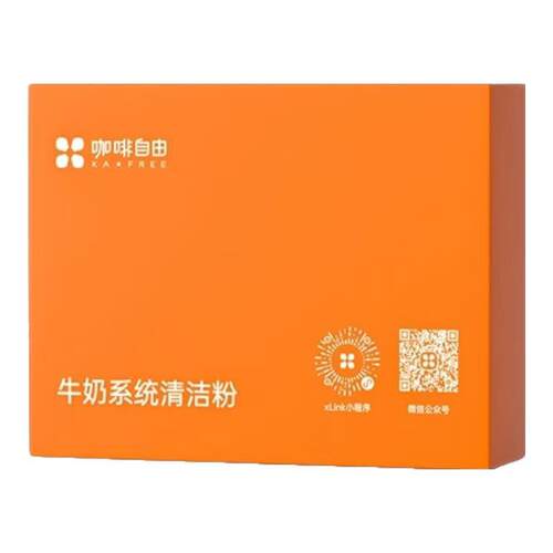 咖啡自由KAxFREE全自动咖啡机通用水路除垢清洗专用清洁除垢粉