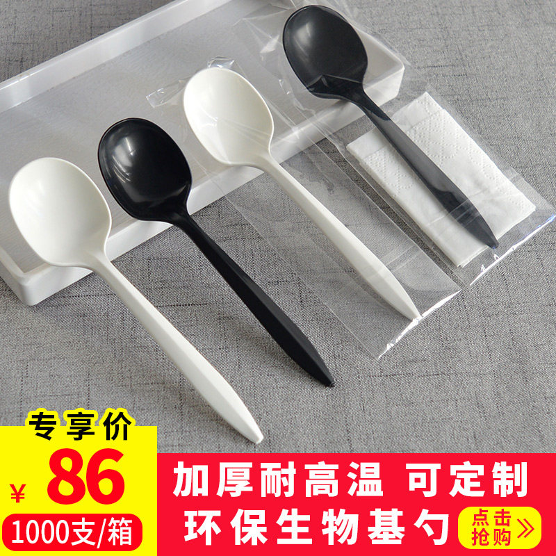 一次性勺子独立包装圆头玉米淀粉汤勺 6寸加厚西餐勺甜品勺1000支