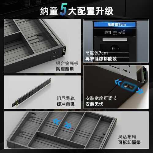 厨房橱柜拉篮洗碗机上方超薄工具抽单层抽屉式筷勺刀叉盒内置物架