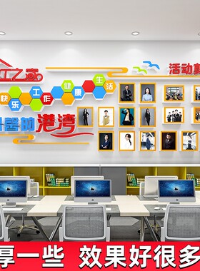 工会职工之家文化墙贴纸画装饰布置员工休息室活动室背景墙面风采