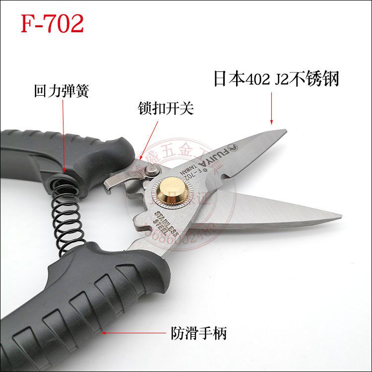 台湾富具亚F-702不锈钢铁皮剪电工线槽剪铁皮剪园艺食品剪刀F-700