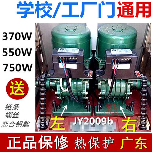 伸缩门电机全套无轨750w电动大门马达总成工厂有轨开门机JY2009b