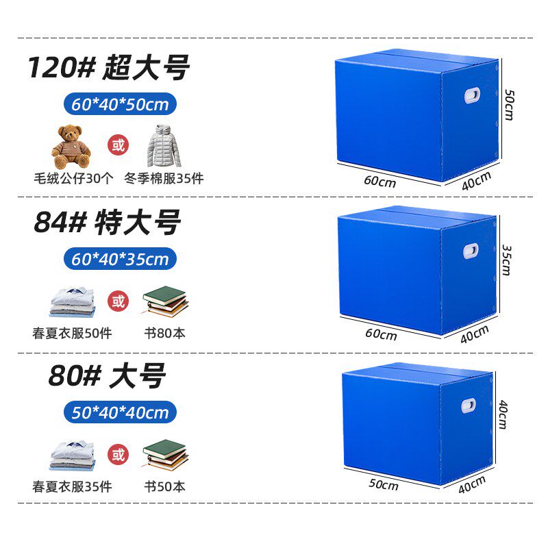 大容量塑料收纳箱学生可折叠整理箱子搬家打包箱中空板周转箱纸箱