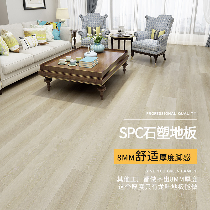 龙叶943-03家用地暖防水耐磨PVC石晶SPC石塑WPC复合木地板锁扣8mm