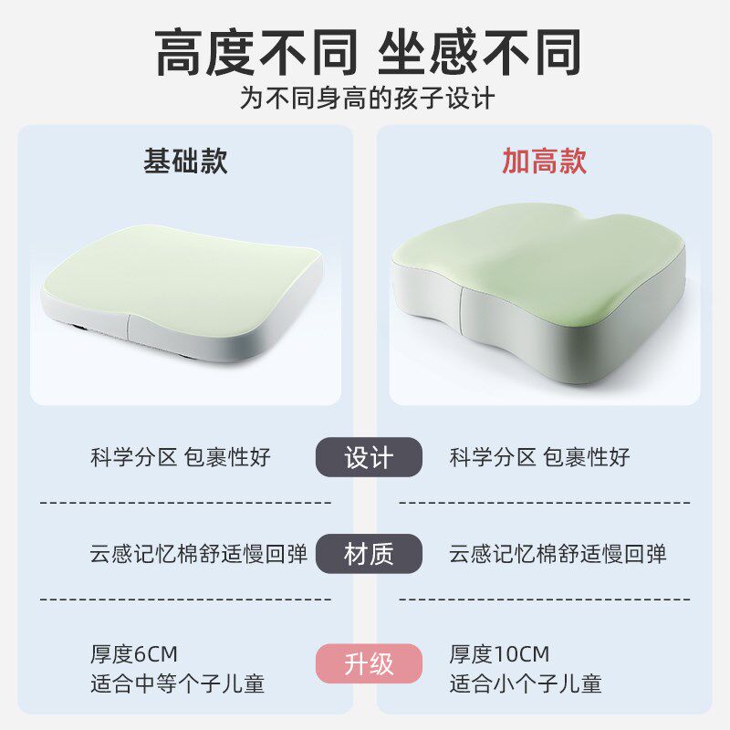 学生坐垫儿童教室久坐后排增高学校椅子凳子座垫夏季透气防屁股痛