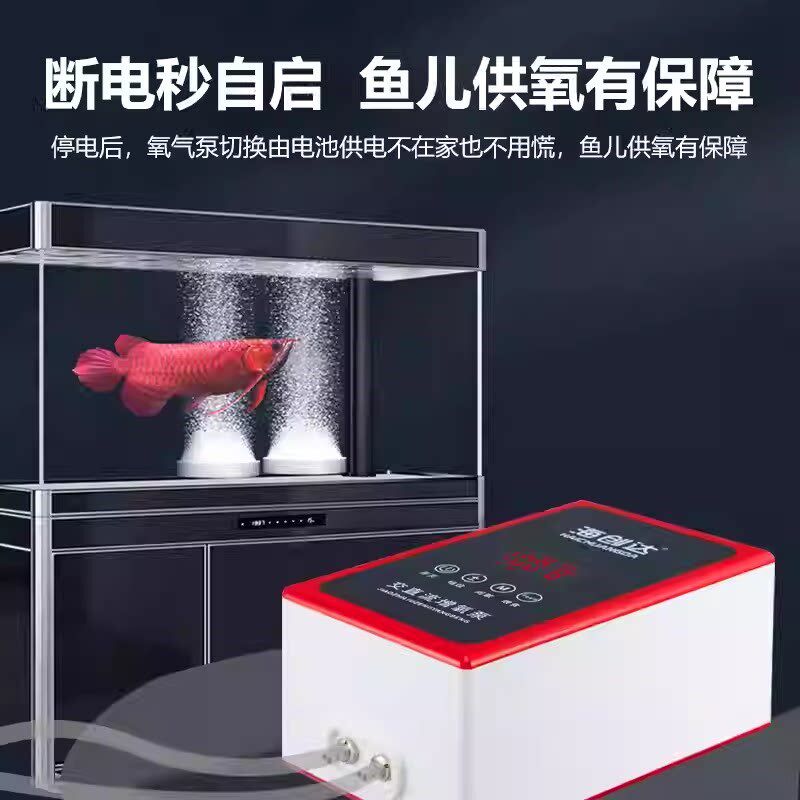 打氧泵充电大气量鱼缸氧气泵超静音交直流家用户外冲氧泵停电自启