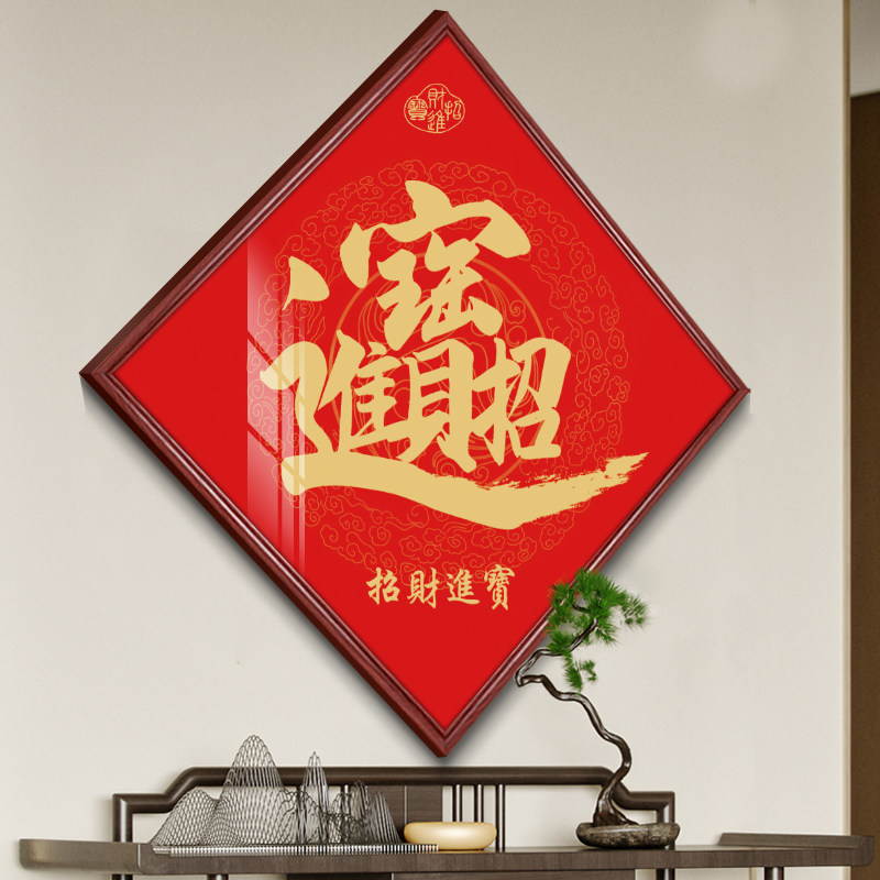 菱形福字挂画入户门百福图玄关装饰画客厅喜庆字画走廊过道墙壁画图片