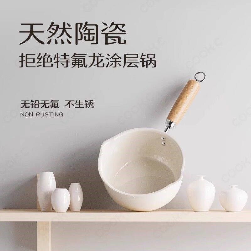 陶瓷奶锅不粘锅宝宝辅食热奶牛奶小锅家用一人食泡面锅煎煮煲汤锅