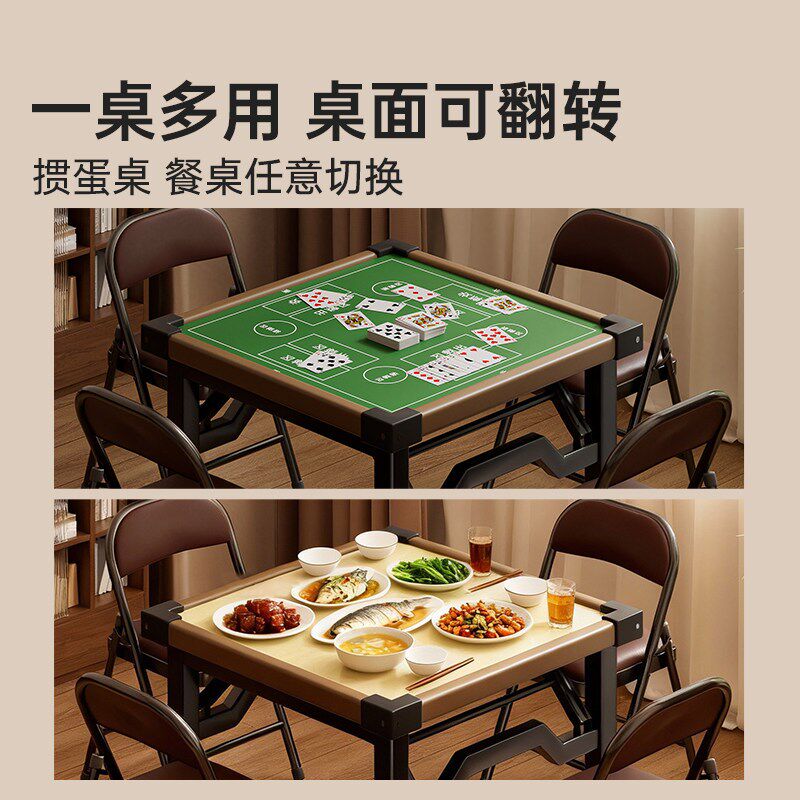 折叠麻将桌家用棋牌桌手搓四方桌可折叠掼蛋专用桌简易麻将打牌桌