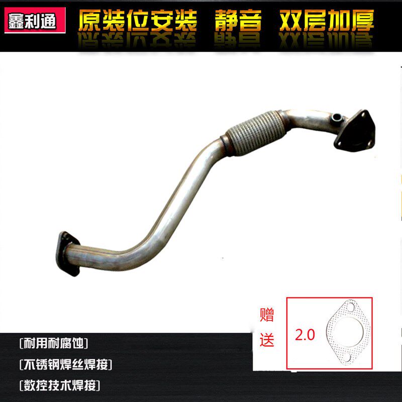 长安CS75 CS51.8T 2.0 1.5T前节排气管消音器头段消声器软连接管