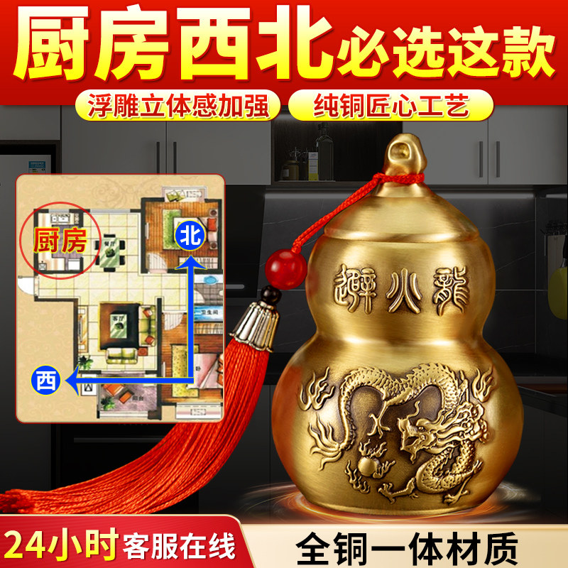 纯黄铜避火龙瓶罐子厨房西北角东北正北葫芦瓶黄碎石水晶摆件大号