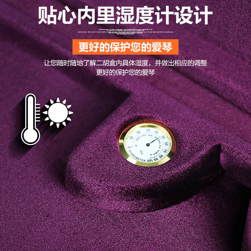 新型双肩背二胡盒子 ABS树脂琴盒 防盗密码锁湿度计 二胡硬包配件