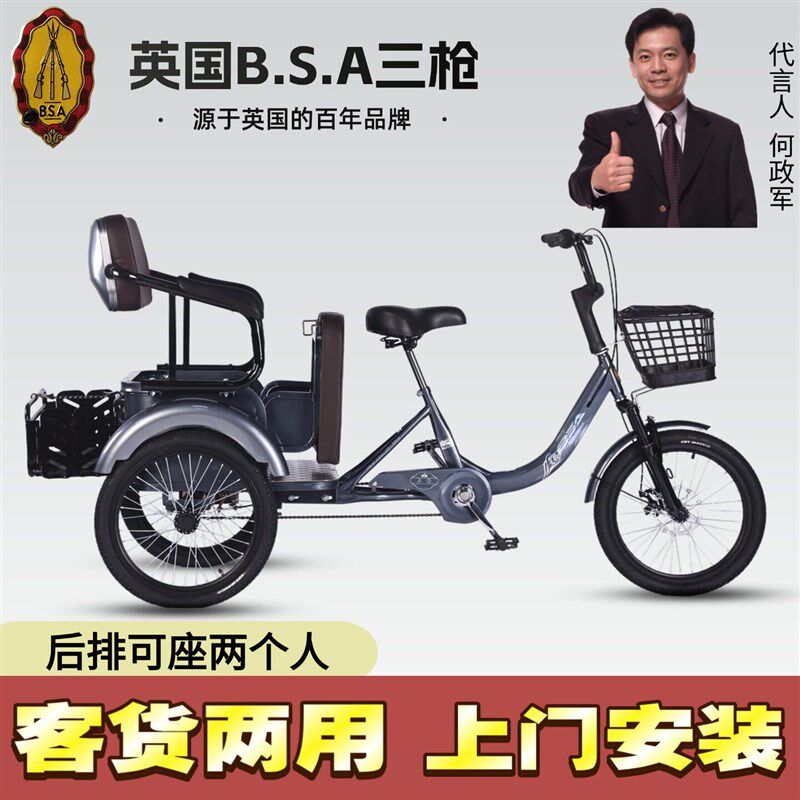 脚踏人力三轮自行车加大客货两用省力老人家用接送孩子脚蹬三轮车