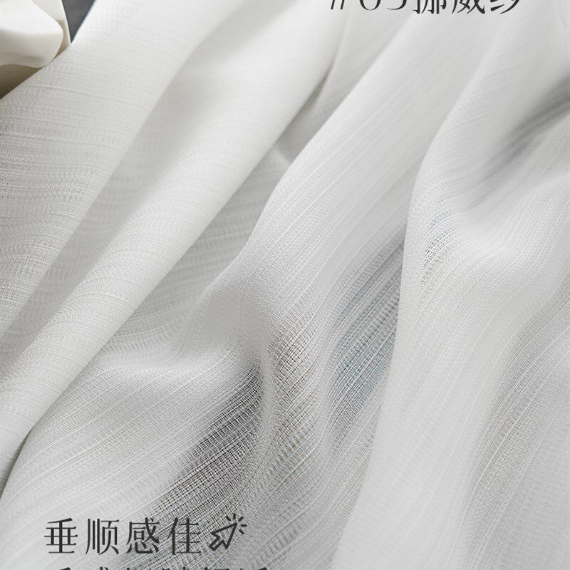 窗纱纱帘透光不透人幻影纱阳台飘窗卧室落地窗纯色日系鱼骨纹白