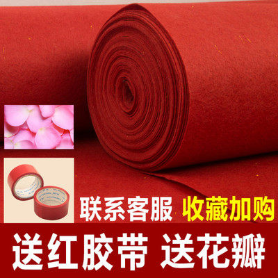 结婚红地毯一次性婚礼开业用店铺门口大面积铺加厚商用长期用包邮