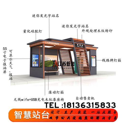 高端公交站亭现代款候车亭报站系统电子站牌灯箱智能公交站台厂家