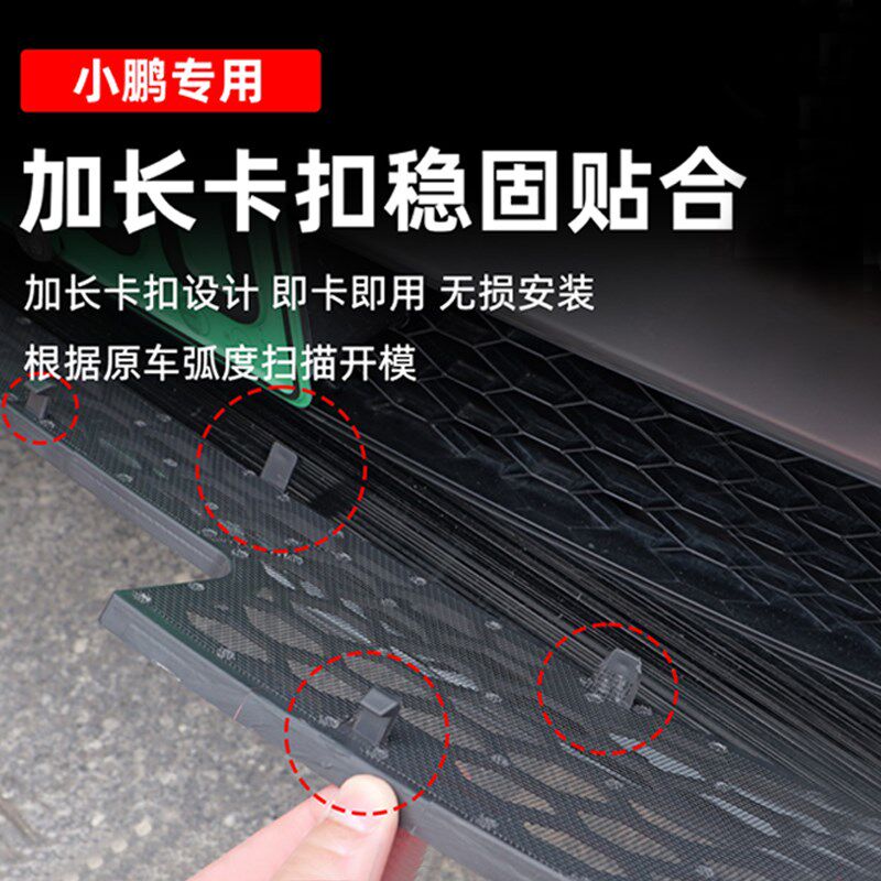 战得小鹏P7 P7i防虫网进气中网保护罩改装专用装饰汽车用品配件