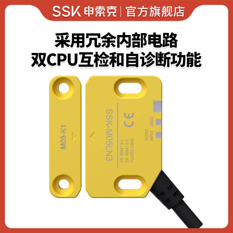 非接触式安全门开关RFID检测限位自动工业磁性编码感应保护传感器