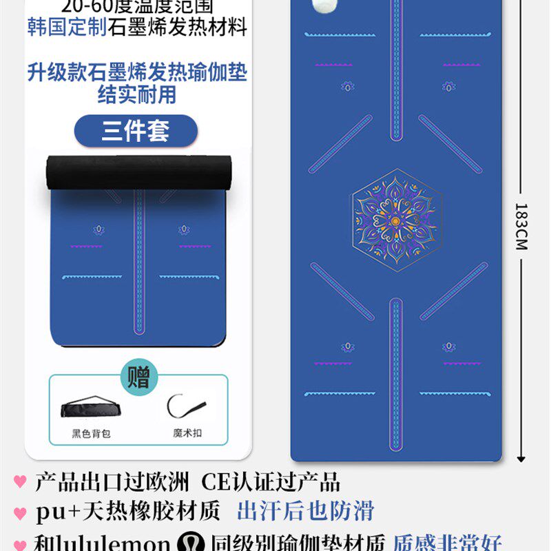 石墨烯发热瑜珈垫电加热瑜珈垫防滑地热垫地暖垫瑜伽馆地毯家用