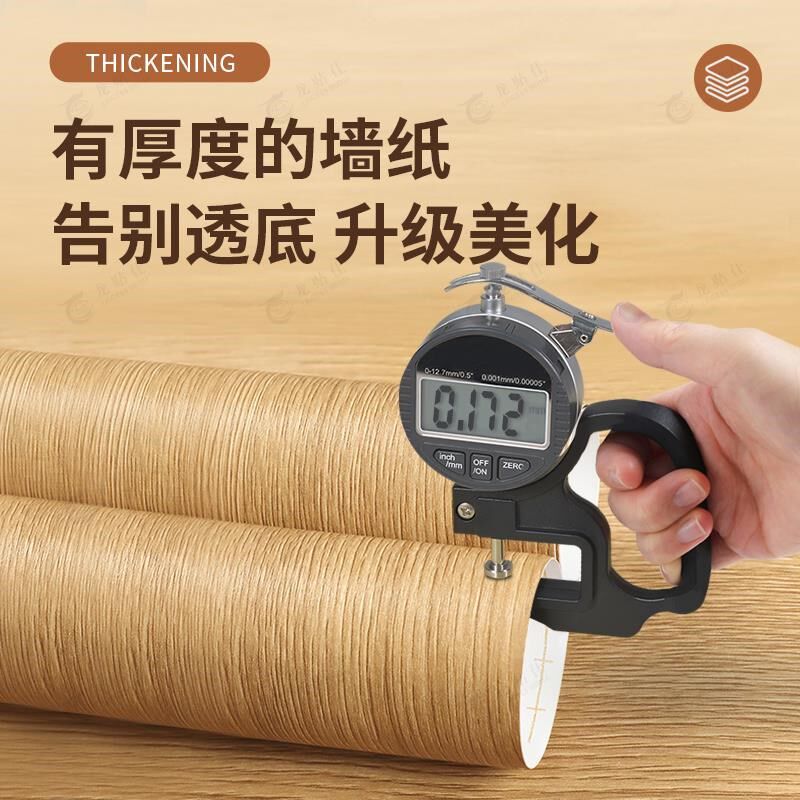 木纹贴纸自粘仿木门桌面橱衣柜子防水防潮家具遮丑贴翻新壁纸墙贴