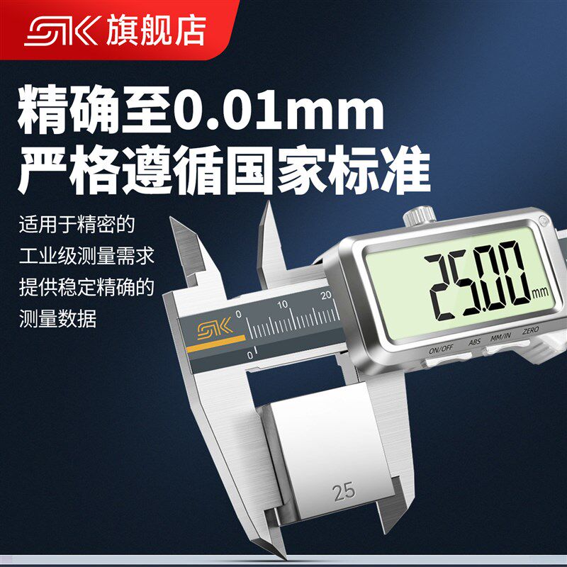 可充电数显游标卡尺高精度电子深度尺工业级测量尺珠宝文玩专用