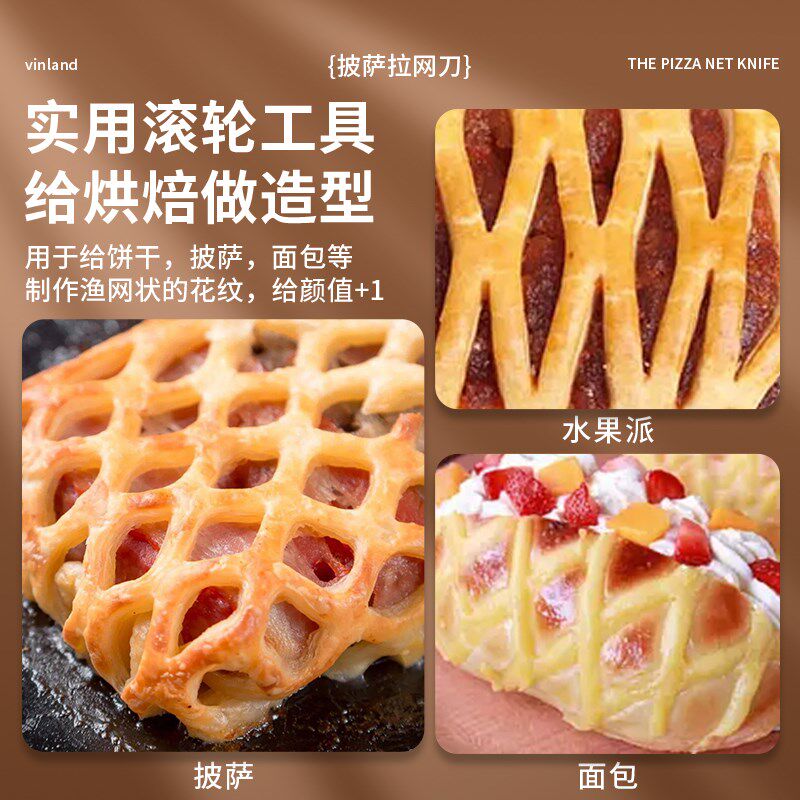 英国拉网刀酥皮滚花刀烘焙面包披萨滚刀牛排切网器网格工具不锈钢