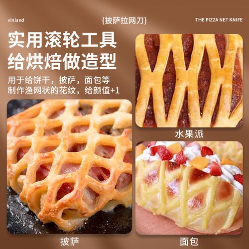 英国拉网刀酥皮滚花刀烘焙面包披萨滚刀牛排切网器网格工具不锈钢