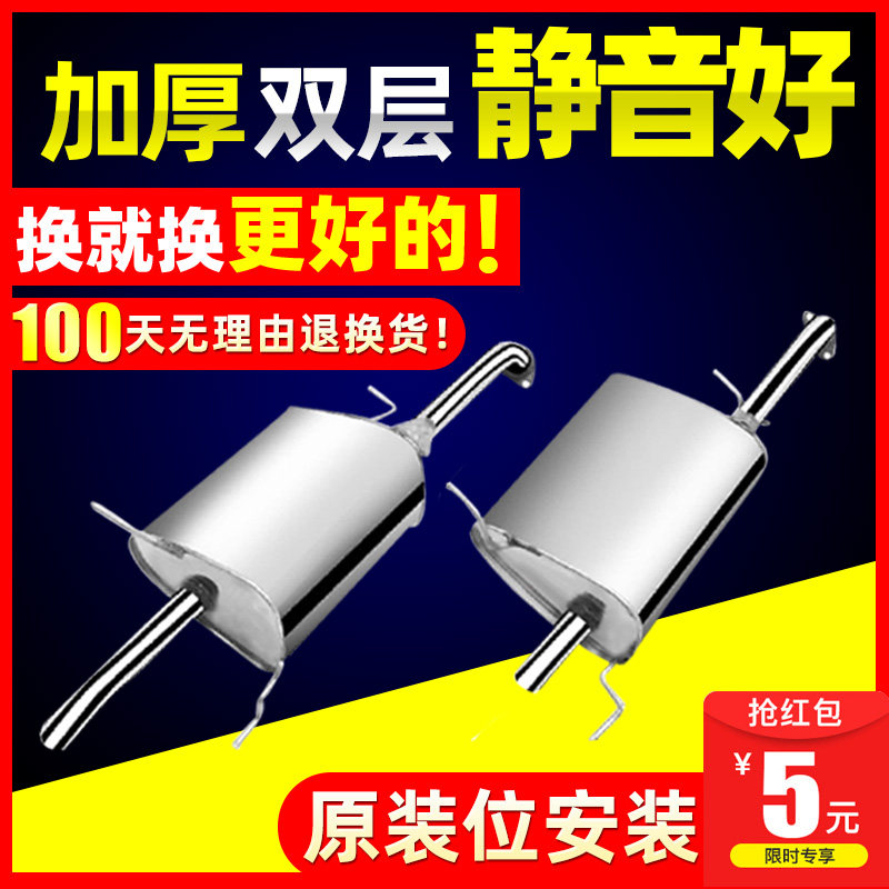 别克新老凯越排气管中段1.5/1.6/1.8不锈钢消声器消音器筒后尾段