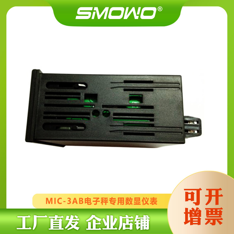天贺推荐称重传感器/电子秤专用数显仪表MIC-3AB可带多种扩展功能