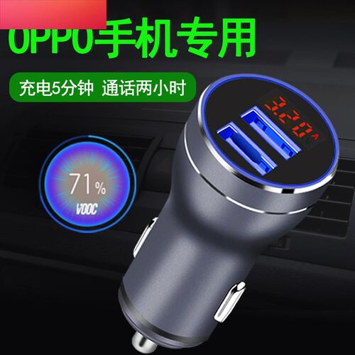 OPPOr11r15r17FindX3pro闪充车载充电器Reno2/3k3快充65W车充
