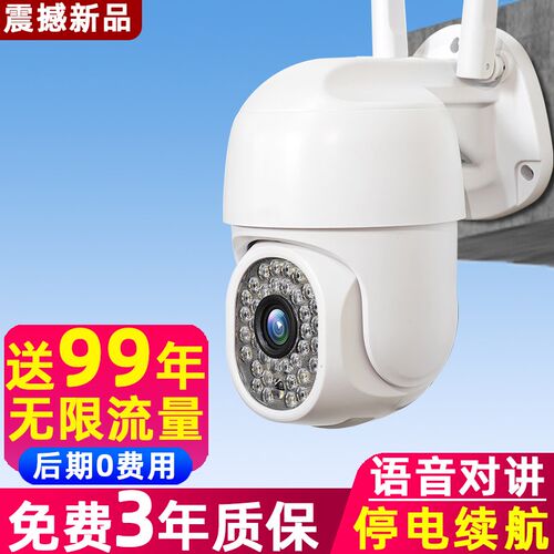 4G免充值无线摄像头手机远程监控器家用360度高清夜视摄影头室外