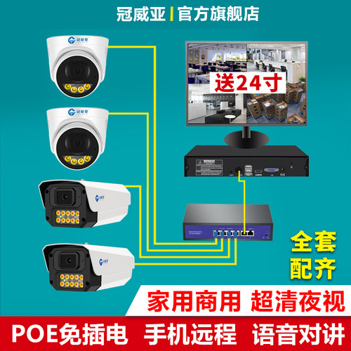店铺商用监控套装设备全套 监控系统全套一整套 有线摄像头录影机