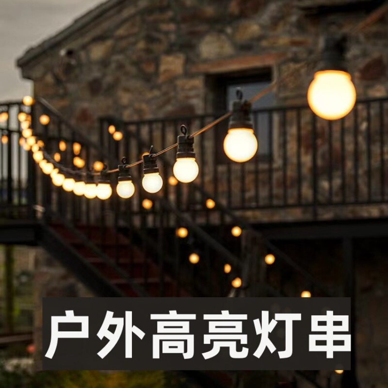 户外灯串灯泡高亮彩灯防水节日布置阳台民宿装饰灯庭院露营氛围灯