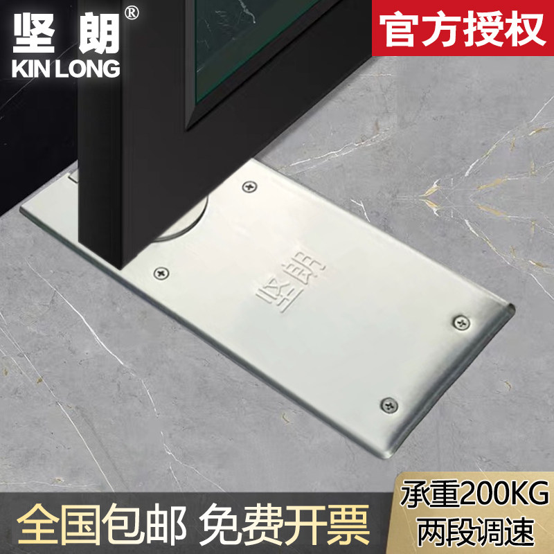 坚朗地弹簧WM01407超薄超重200KG有无框玻璃门铜门配件不定位可选