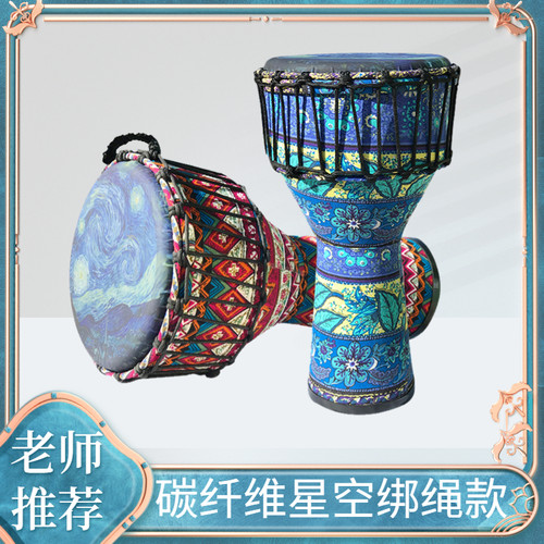 ABS轻质碳纤维丽江星空非洲鼓8寸10寸幼儿园儿童PVC绑绳布艺手鼓