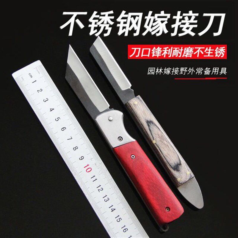 老锋钢锯条折叠嫁接刀锋钢嫁接刀芽接刀 接树刀园林嫁接高速钢刀