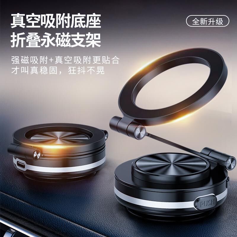 无线充电车载手机支架2024新款Magsafe磁吸真空吸附多功能手机架
