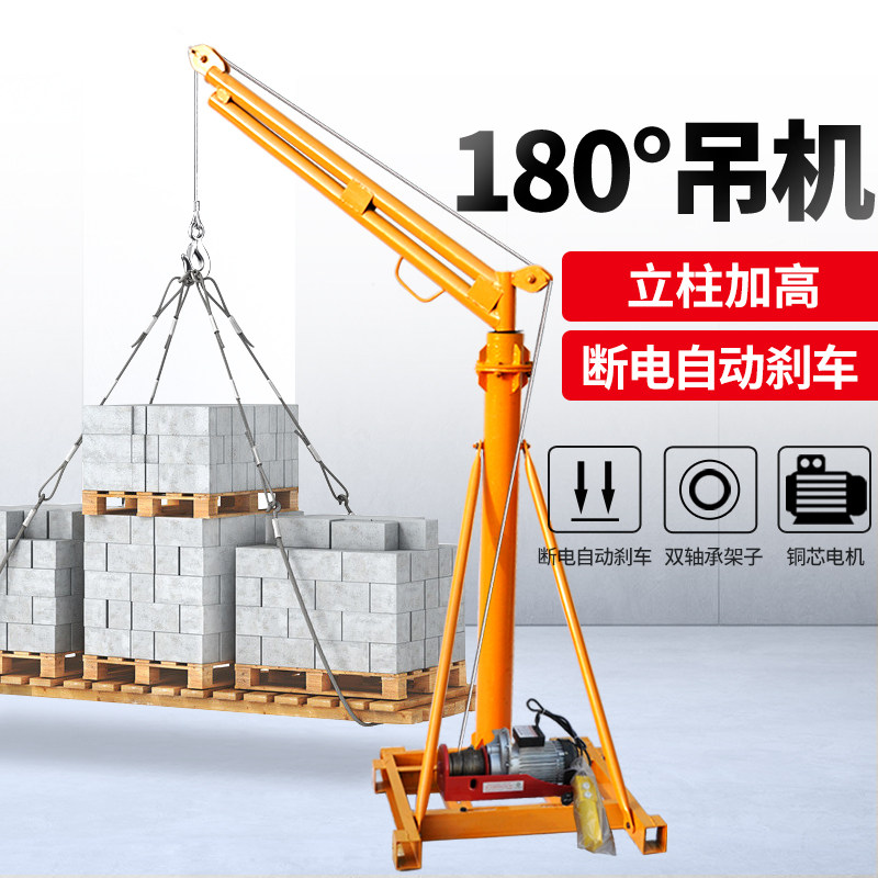 吊机家用起重机小型电动葫芦220V建筑装修室外上料机升降提升机