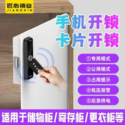 NFC刷卡柜子锁桑拿锁抽屉储物柜感应锁更衣柜子电子锁智能IC柜锁