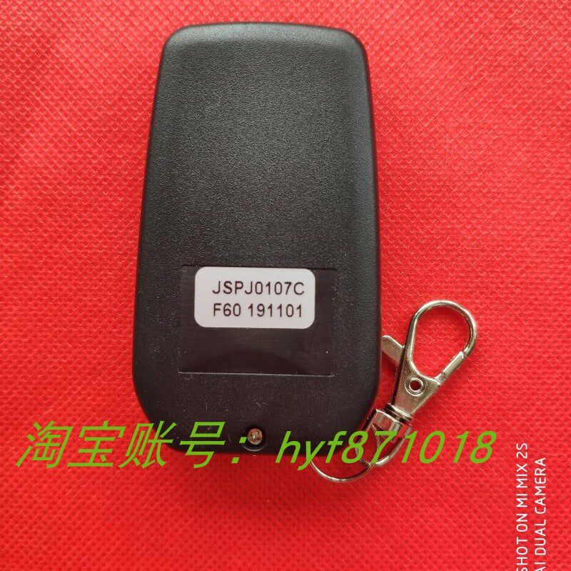 捷顺JSPJ0107C遥控器 蓝牙遥控器  JSPJ0107CFW道闸遥控器